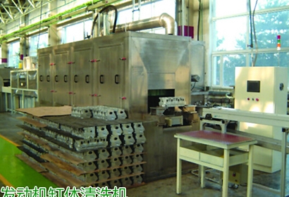 汽車(chē)發(fā)動(dòng)機(jī)（缸體、缸蓋）清洗機(jī)